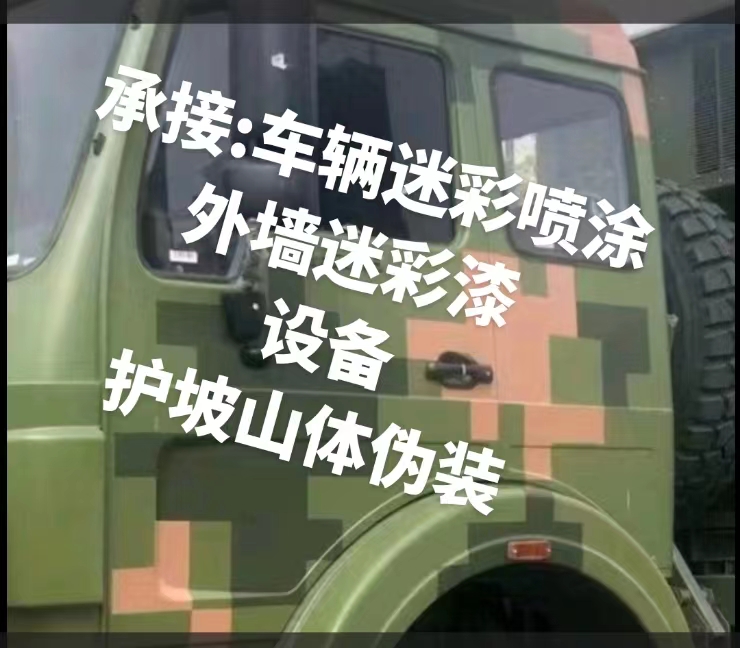 宝山推荐一些外墙迷彩漆施工注意事项的视频教程